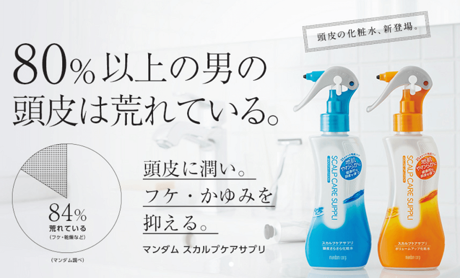 画像引用元:マンダム