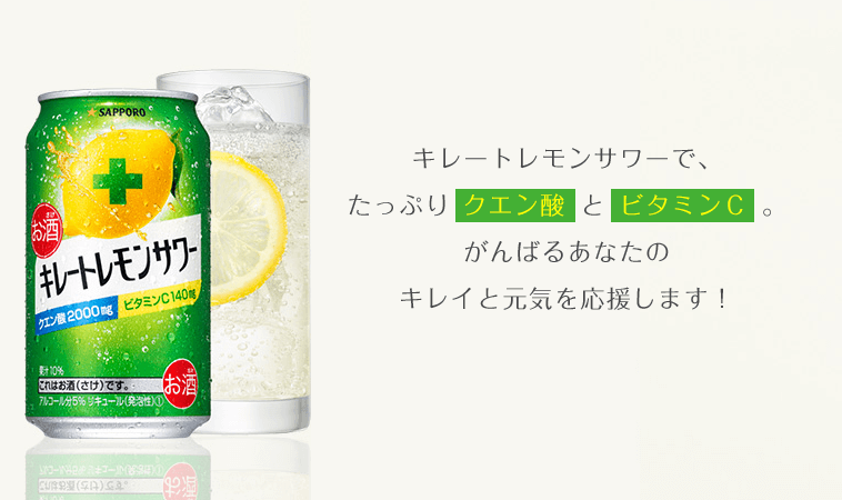 キレートレモン2