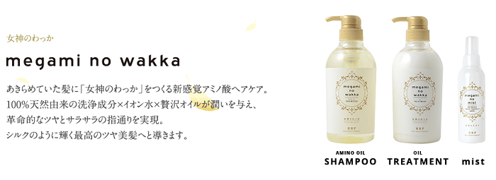 女神のわっか2