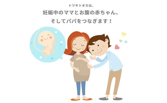 トツキトオカ キッズデザイン賞