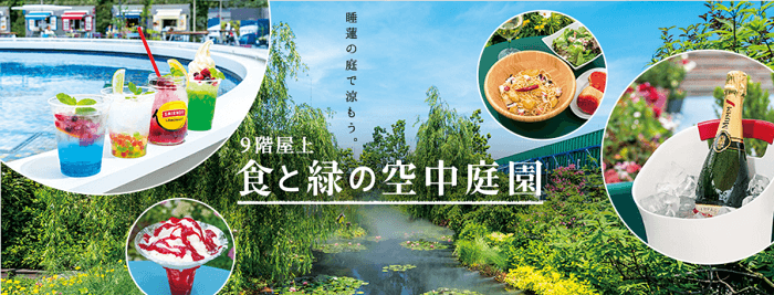 画像引用元:西武池袋