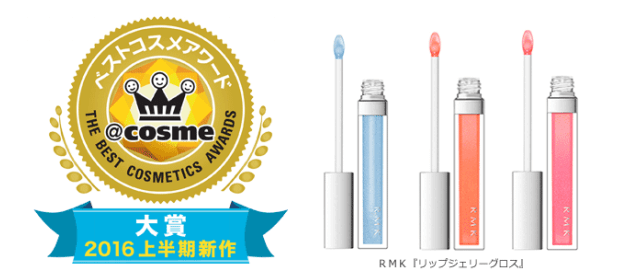 リップグロス