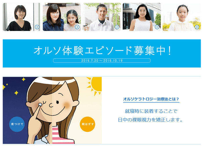 オルソためそ1