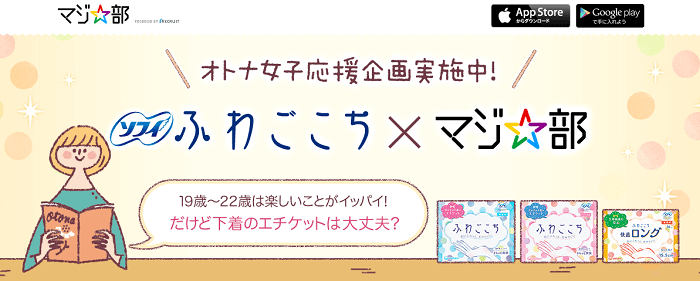 画像引用元:ユニ・チャーム