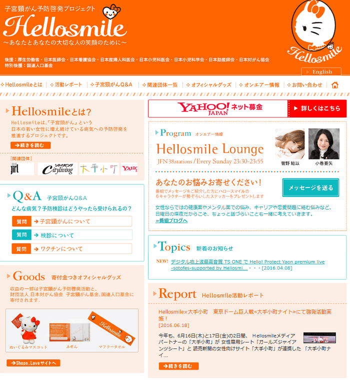 画像引用元:ハロースマイル
