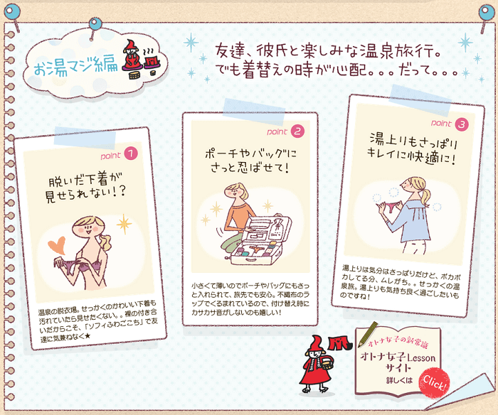 ふわごこち