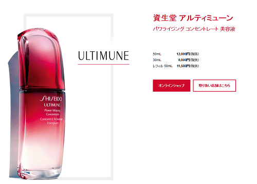 資生堂%u3000美しい人には免疫がある1