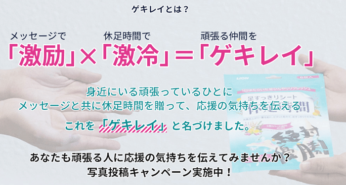 画像引用元:ライオン