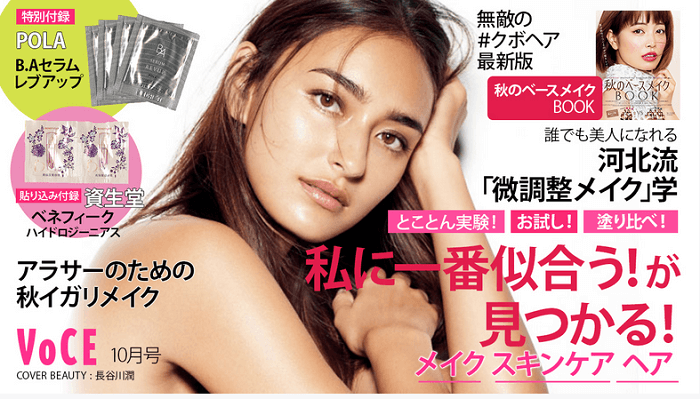 画像引用元:VoCE