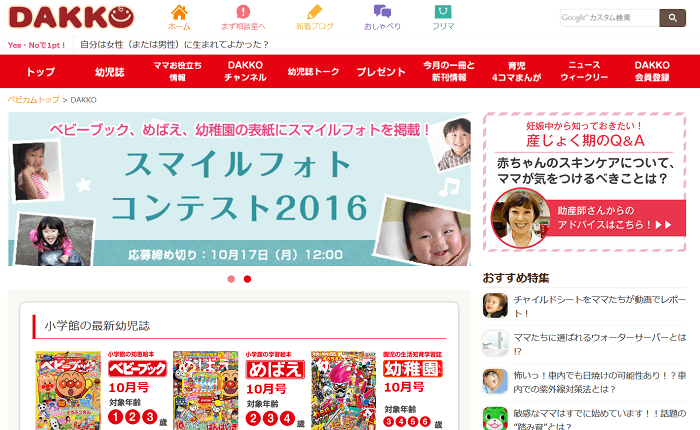画像引用元:DAKKO