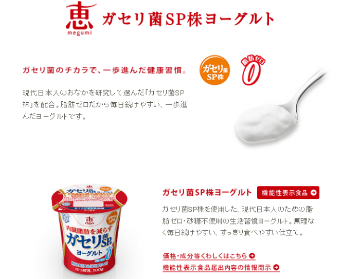 画像引用元:雪印メグミルク