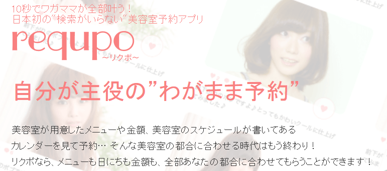 リクポ