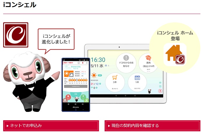 画像引用元:docomo