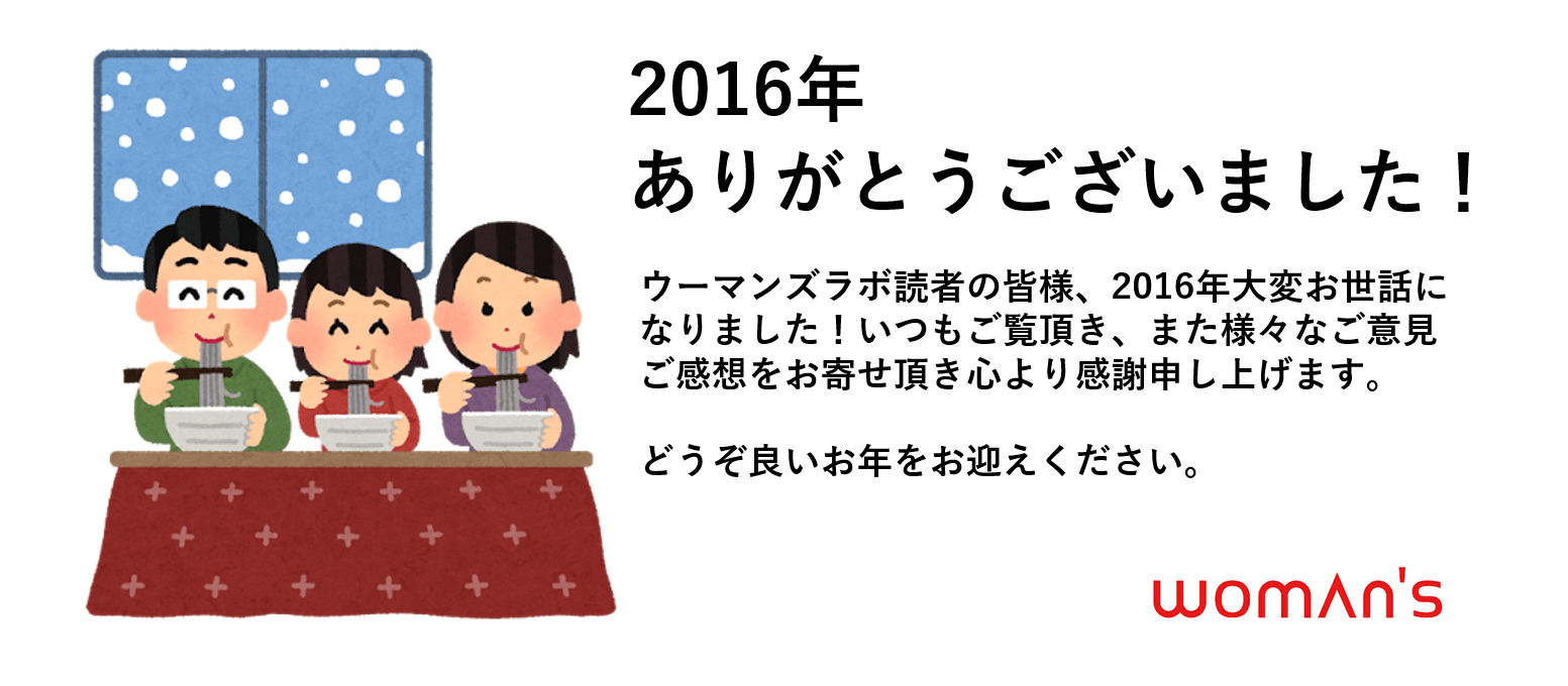 年末のご挨拶