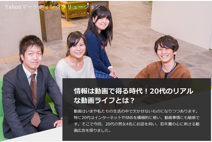 画像引用元:Yahoo!マーケティングソリューション