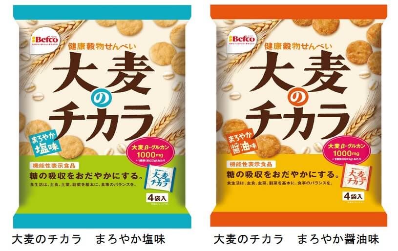 機能性表示食品 大麦のチカラ