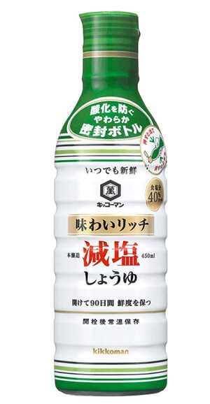 減塩醤油
