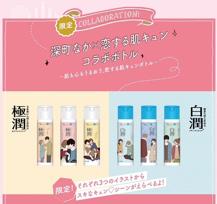 アニメ×美容