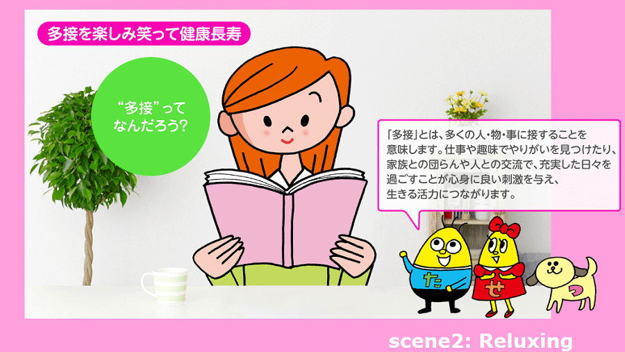 画像引用元:日本生活習慣病予防協会