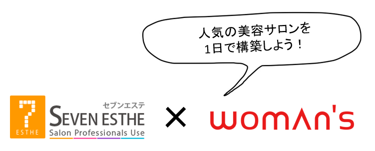 ウーマンズラボ 美容店舗プロデュース