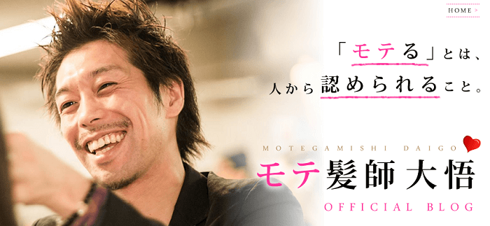 2か月先まで予約できない 女性に大人気の美容室 モテ髪師 の差別化戦略 女性ヘルスケアマーケティングのウーマンズラボ