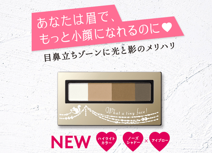 資生堂アイブロー発売 (1)