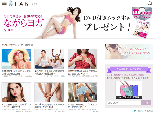 画像引用元:美LAB