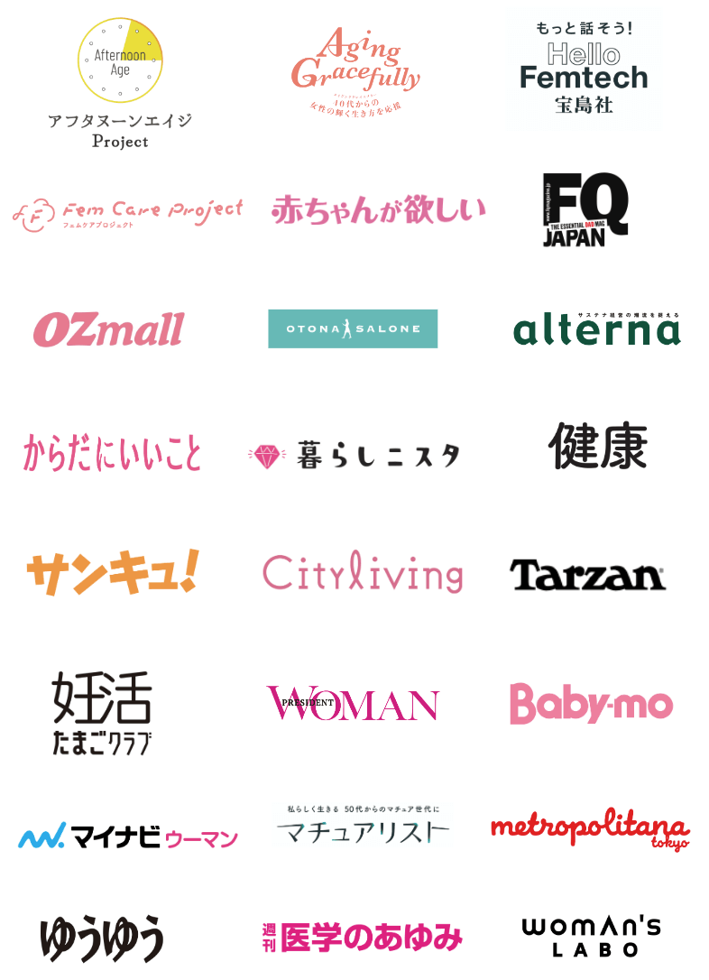 ヘルスケア関連のメディアパートナー一覧1