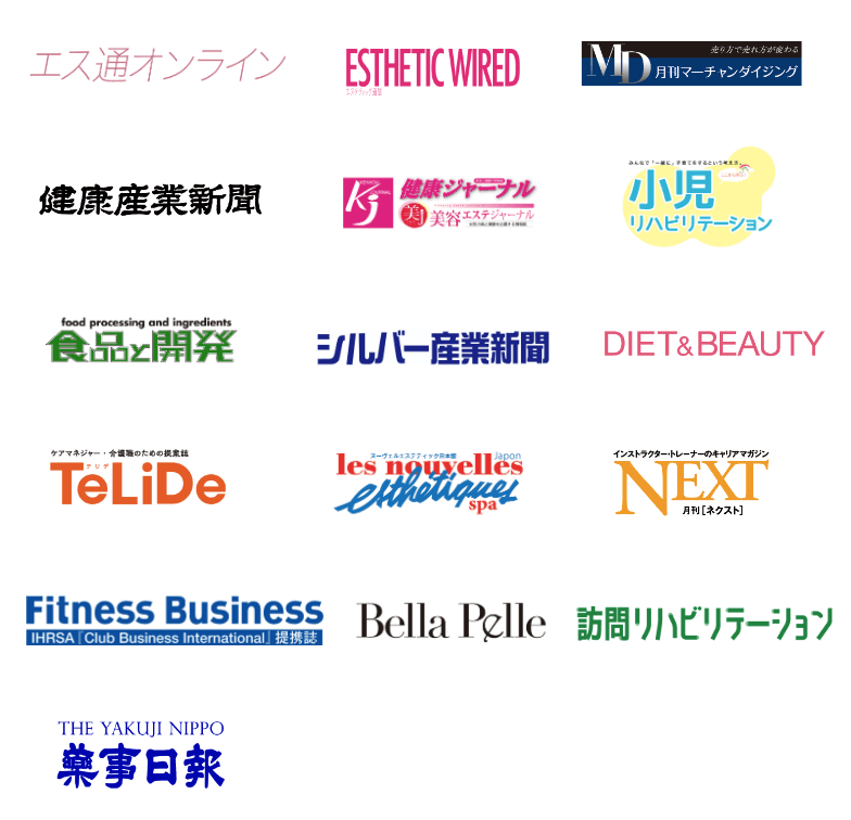 ヘルスケア関連のメディアパートナー一覧2