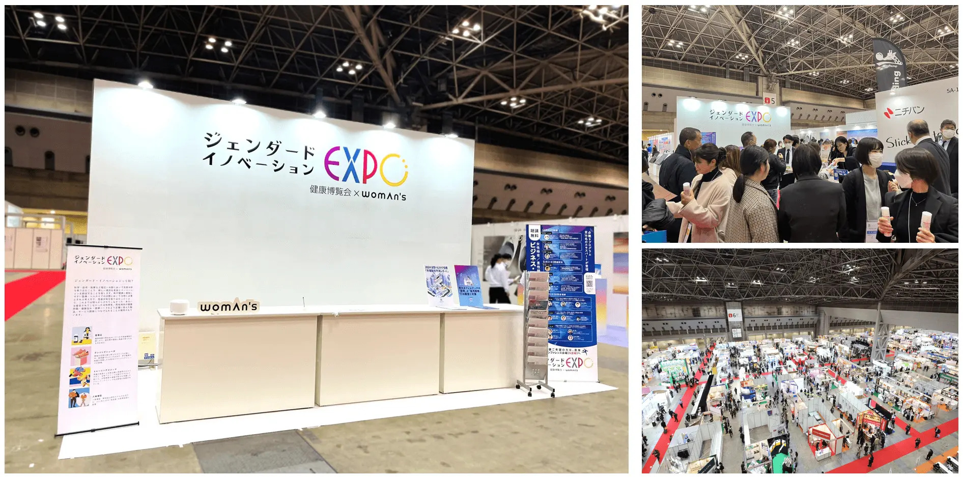 ジェンダード・イノベーションEXPO インフォメーションカウンター