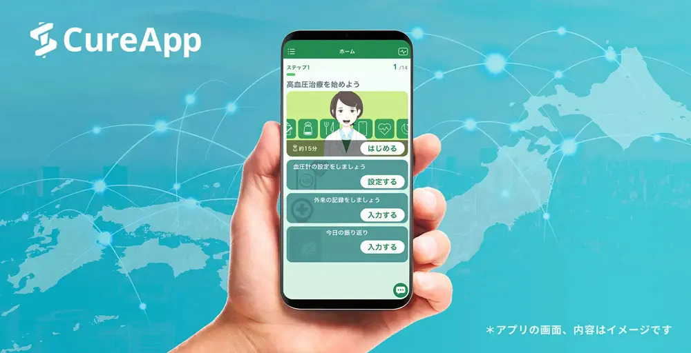 デジタルヘルス企業 日本の事例 キュアアップ