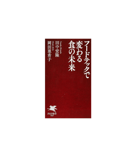フードテックで変わる食の未来