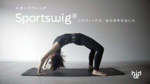 「スポーツウィッグ®︎」