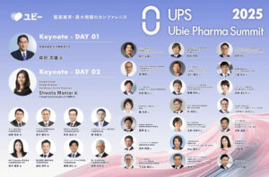 製薬業界の ”今、未来” を知る国内最大級規模のカンファレンス 「Ubie Pharma Summit 2025」