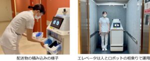 医療従事者とともに働くパートナーロボット始動 －慶應義塾大学病院にて 川崎重工業の屋内配送用サービスロボット「FORRO」を用いた 自動配送サービスの運用を開始－　慶應義塾大学病院 川崎重工業株式会社 