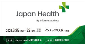 「Japan Health（ジャパンヘルス）」