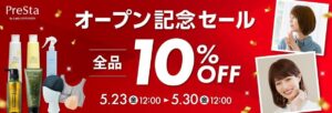 レディス スヴェンソン 抗がん剤治療の副作用ケアの総合通販サイト「PreSta(プレスタ)」