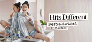 マツキヨココカラ＆カンパニーの新プライベートブランド　オーラルビューティーケア「Hits Different（ヒッツディファレント）」