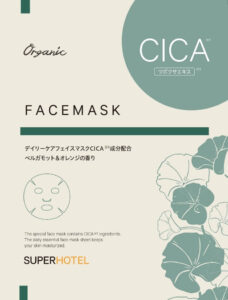 CICA成分配合のオーガニックフェイスマスク
