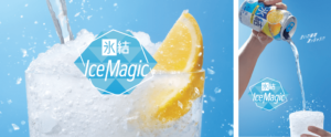 体験型イベント「氷結®」 Ice Magic（アイスマジック）