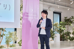 「Femtech Japan Innovation Pitch（フェムテックジャパン イノベーションピッチ） 2025」の受賞者が決定
