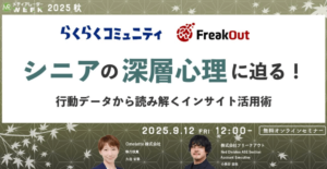 Omelette株式会社様　バナー