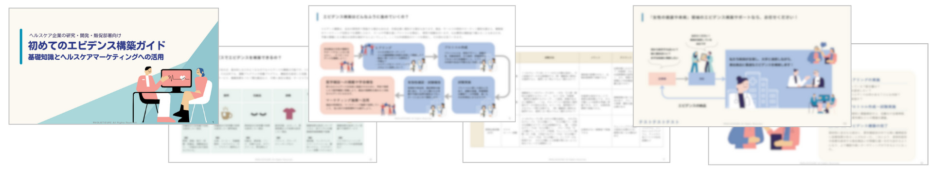 ホワイトペーパーの告知画像