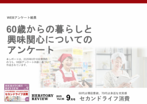 資料表紙 (1)ハー・ストーリィ