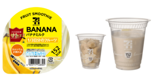 「セブンカフェ スムージー」パッケージにアレルゲンのピクトグラム表示