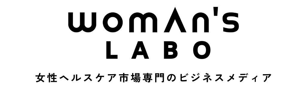 woman's labo 女性ヘルスケア市場を研究するメディア