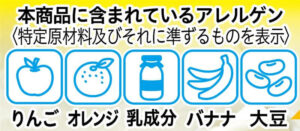 「セブンカフェ スムージー」パッケージにアレルゲンのピクトグラム表示