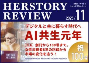 ハー・ストーリィ様バナー