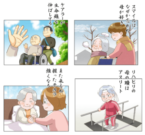 シニアケア・介護のための「MySCUE」第3回ケアラー川柳コンテスト