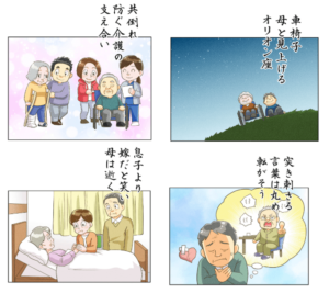 シニアケア・介護のための「MySCUE」第3回ケアラー川柳コンテスト